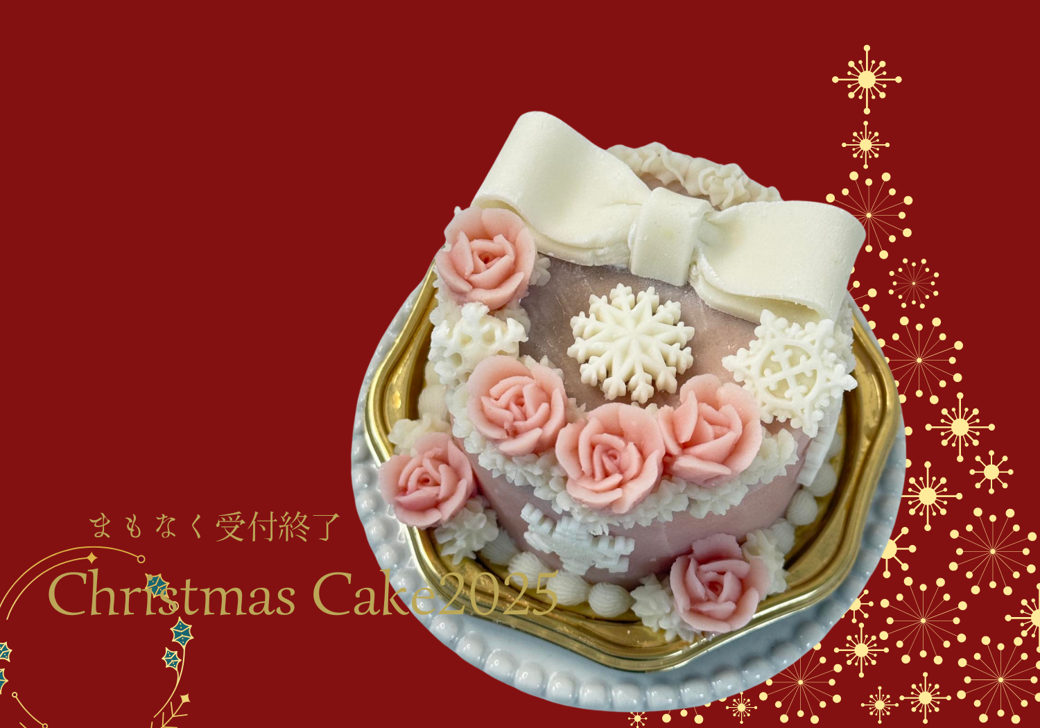 【数量限定】クリスマスケーキ2025